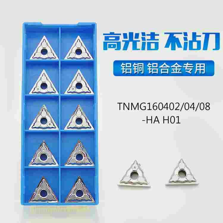 三角形外圆数控刀片PCD高光洁度铝用TNMG160402/160408/160404-HA