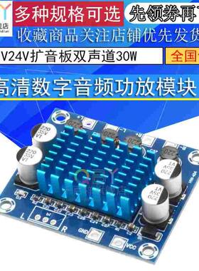 高清数字音频功放板mp3放大XH-A232模块12V24V扩音板双声道30W