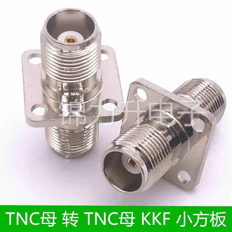 TNC-KKF转接头小方板法兰盘面板固定TNC母转TNC母RF射频连接器
