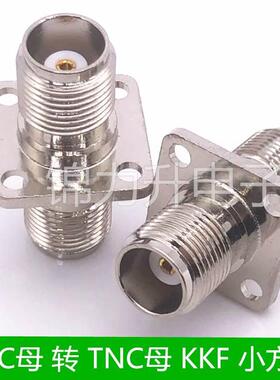 TNC-KKF转接头小方板法兰盘面板固定TNC母转TNC母RF射频连接器
