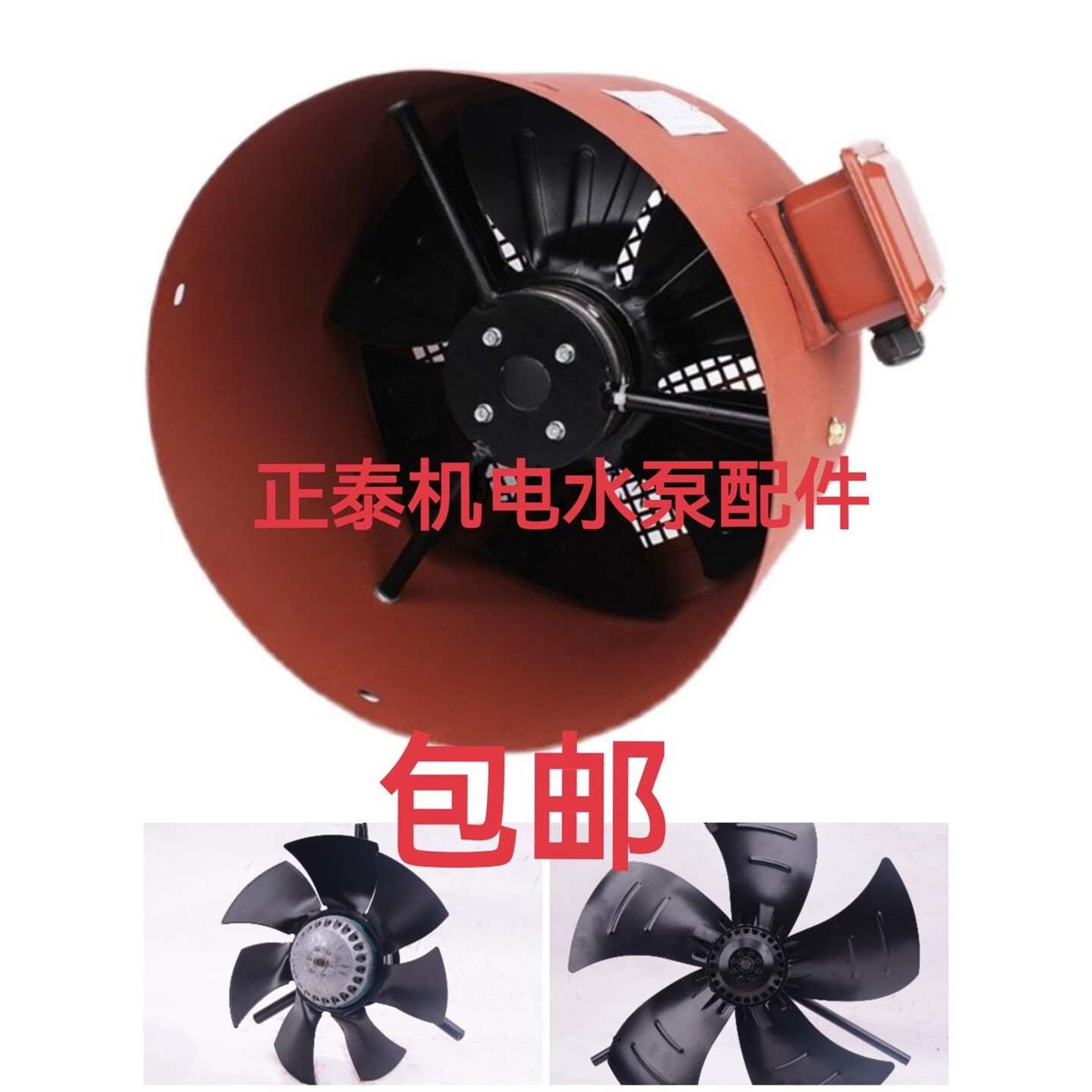 G系列A变频电机散热风扇 G90/132/160/200/315 变频电机变频风机