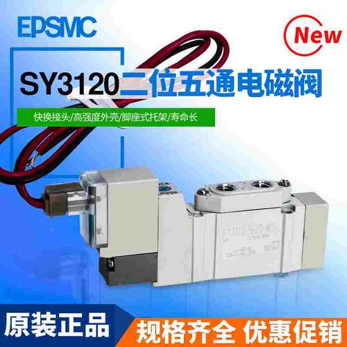 SMC型电磁阀气动控制阀SY3120/3220/3320/-4/5LZD/LZ/LD-M5/C4/C6