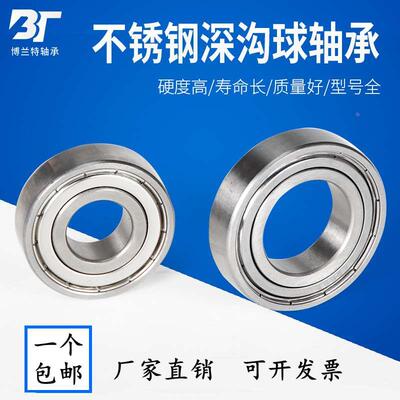 不锈钢轴承S61800 S61801 S61802 S61803 S61804 S61805 S61806ZZ