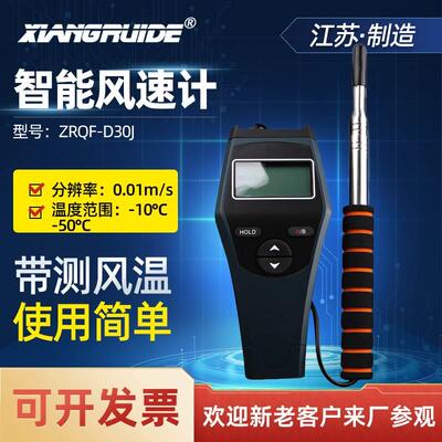 风速测量仪热传感器热线 风速仪电子数字风速表测风仪ZRQF-F30J