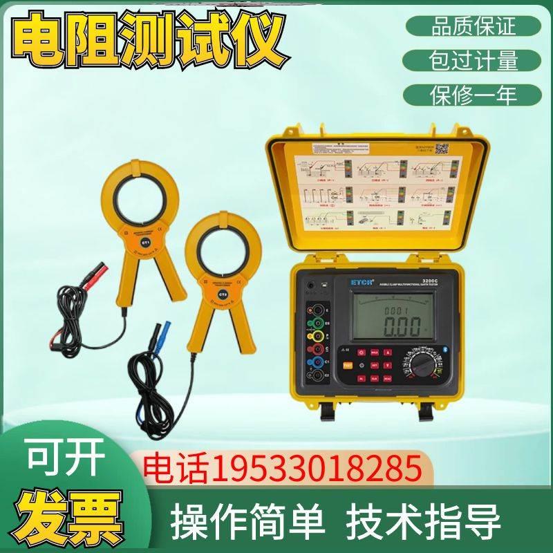 铱泰ETCR3200C双钳接地电阻测试仪多功能电阻测量仪防雷高精度