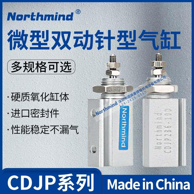 微型气缸 针型气缸CJPB6-5/B CDJPB10-15D CDJP2B16-20D CJ1B4-10