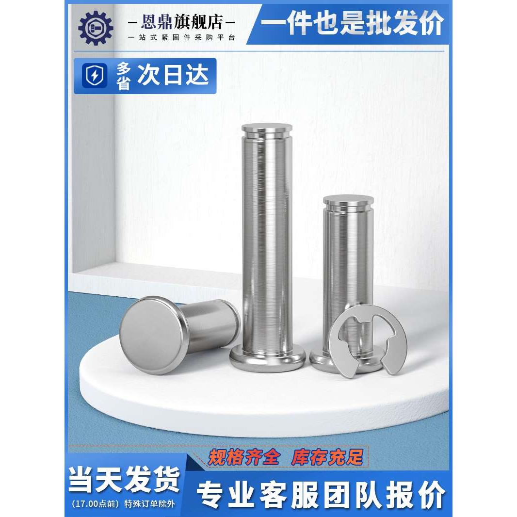 304不锈钢销钉平头销轴带孔定位销卡簧圆柱销M3M4M5M6M8M10M12