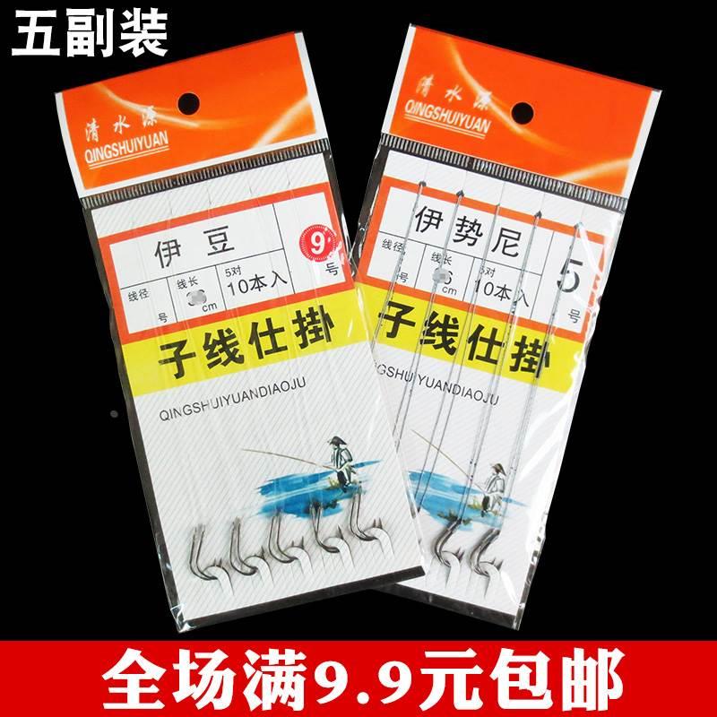 绑好鱼线鱼钩套装成品防缠绕全套子线双钩台钓线组伊势尼有刺伊豆
