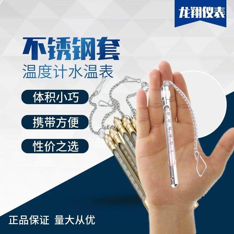 矿用温度计煤油水温计测水温工业用高精度水产养殖不锈钢套水温表,包装,胶带座/封箱器,淘宝优惠券,粉丝福利购,淘宝优惠卷