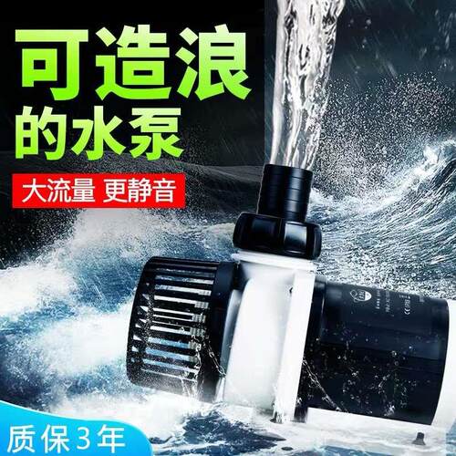 老鱼匠魅影水泵造浪水泵老渔匠变频潜水泵超静音抽水泵鱼缸底滤泵