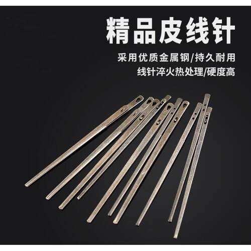 利得DIY手工皮革工具牛皮绳皮线针皮绳针双孔皮线针编织皮绳针