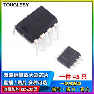 LM358 LM358P  LM358DR LM358DT 双路运算放大器芯片DIP-8 SOP-8