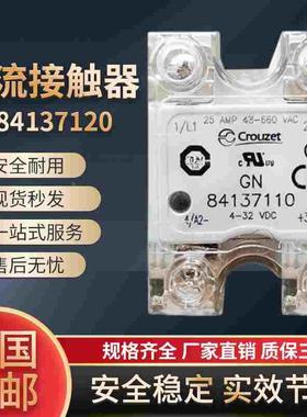 高诺斯固态继电器GN 84137120 84137140 84137021 GN84137110