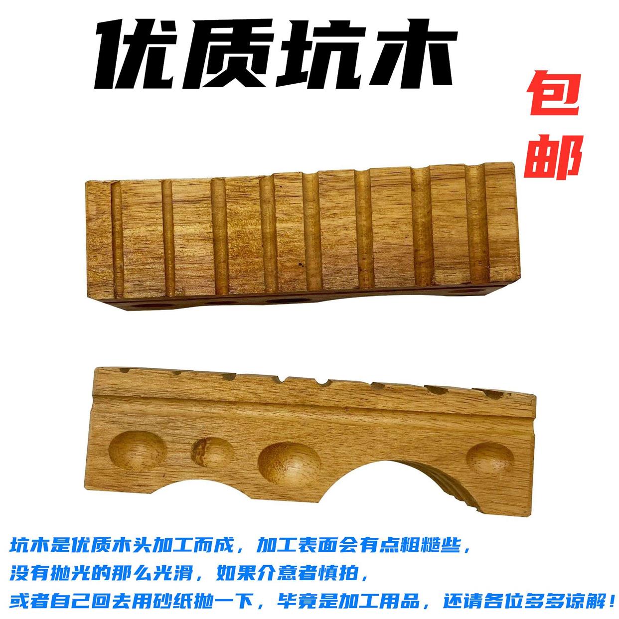 坑木高硬度枕木垫木特硬四面木坑铁窝砧打金工具手镯制作器材包邮
