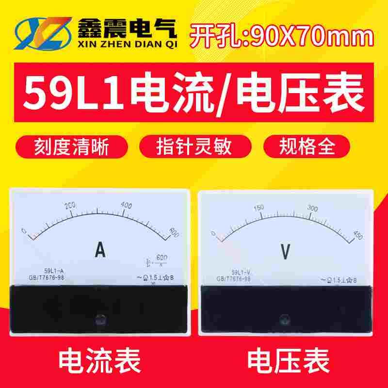59L1交流电流电压表指针式450V 50/5A 100/5A 200/5A 300/5A 400A