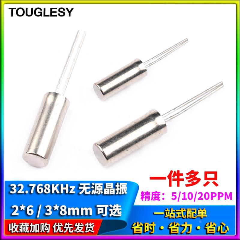 3x8圆柱型无源晶振 2x6mm石英晶振 32.768KHz直插石英晶体32768K