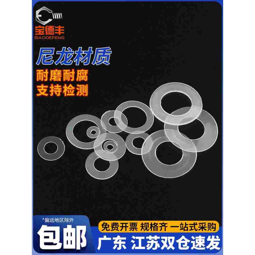 尼龙垫片圆形橡胶垫片 塑料加厚绝缘平垫 塑胶螺丝垫圈M3M4M5-M20,鲜花速递/花卉仿真/绿植园艺,洒水/浇水壶,淘宝优惠券,粉丝福利购,淘宝优惠卷