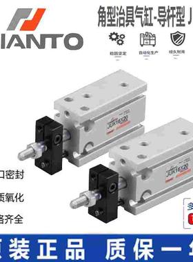 CHANTO长拓角型治具气缸JUK/JUKR6/10/16X5X10X15X20X25X30TD-A93