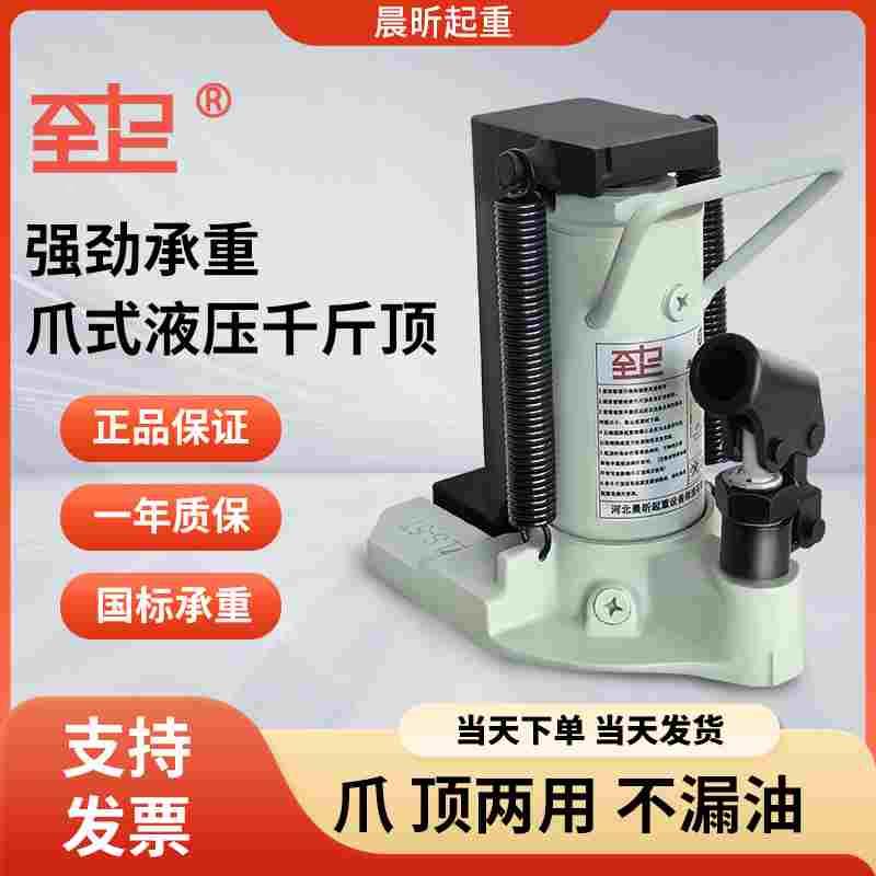 爪式液压千斤顶5/10/20/30T吨鸭嘴立式车用抬高器低位重型起道机