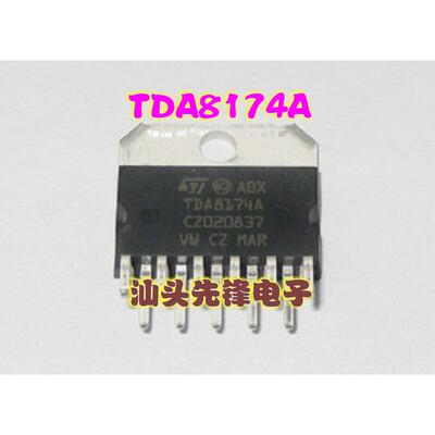 【汕头先锋电子】TDA8174 TDA8174A 场输出集成电路
