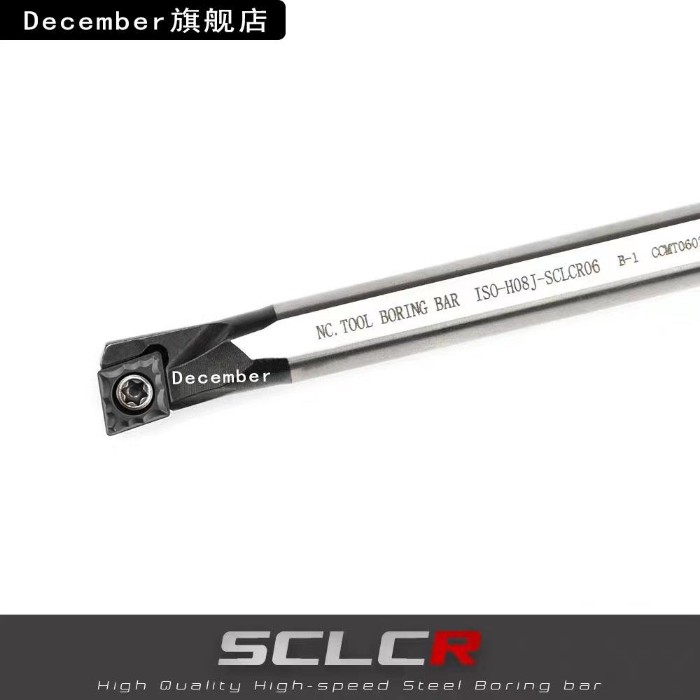 H06K/H07K/H08K/H10K/H12M/H16Q-SCLCR06/SCLCL高速钢抗震刀杆