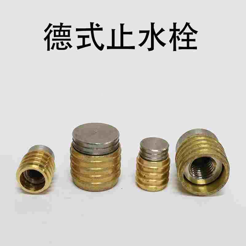 模具德式HASCO止水栓黄铜加厚耐高温拉爆喉塞德标运水堵头Z942