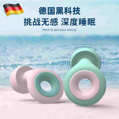 德国品质耳塞超级隔音防吵降噪睡眠睡觉专用防打呼噜耳朵隔音神器
