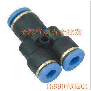 气动快速接头Y型三通变径气管快插接头PW8-6 插外8MM变双头6MM管