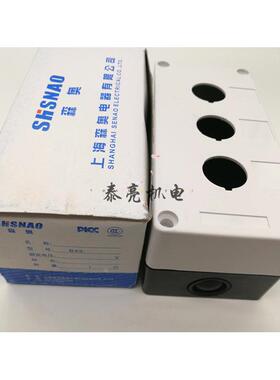 上海森奥按钮盒BX3 白色按钮盒 3孔按钮盒 开孔22大
