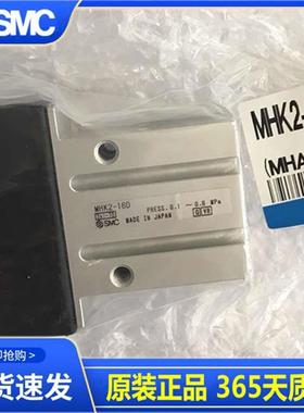 日本SMC原装正品平行开闭型气爪MHK2-12D/MHK2-16D现货供应！