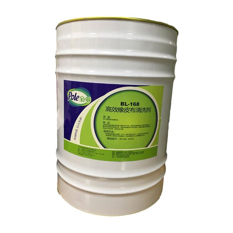 香港宝丽牌橡皮布清洗剂 油墨清洗剂洗车水洗机水洗皮水胶印刷UV