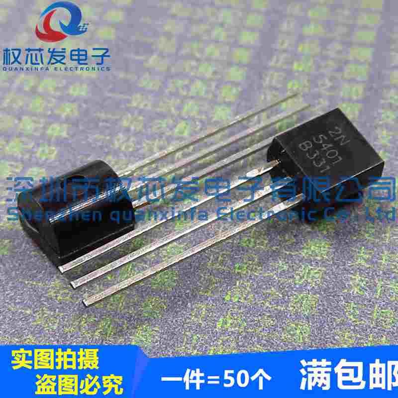 全新 2N5401 5401 TO92 插件三极管 0.3A/150V PNP功率晶体管
