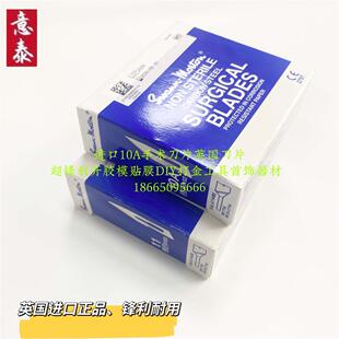 10A11手术刀片英国刀片原装锋利开胶刀片DIY首饰工具器材