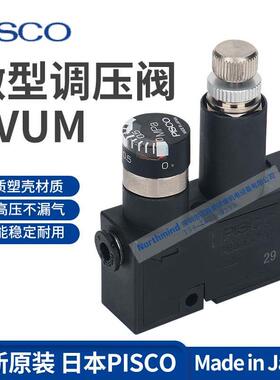 RVUM4-4 迷你型型气压调压阀 RVUMP6-6 ARM5SA-06/08-A QS-4-6-8