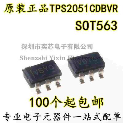 全新原装 TPS2051CDBVR TPS2051C 丝印VBYQ 贴片SOT23-5 芯片