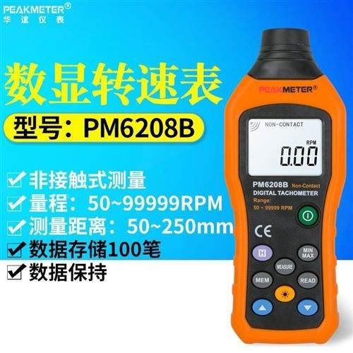 PEAKMETE华谊PM6208B数字转速计非接触式转速表数据保持存储背光