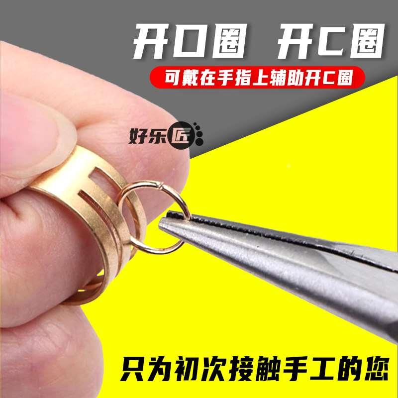 开C口圈 黄铜戒指环 手工绕线辅助工具打金工具黄金戒指加工工具