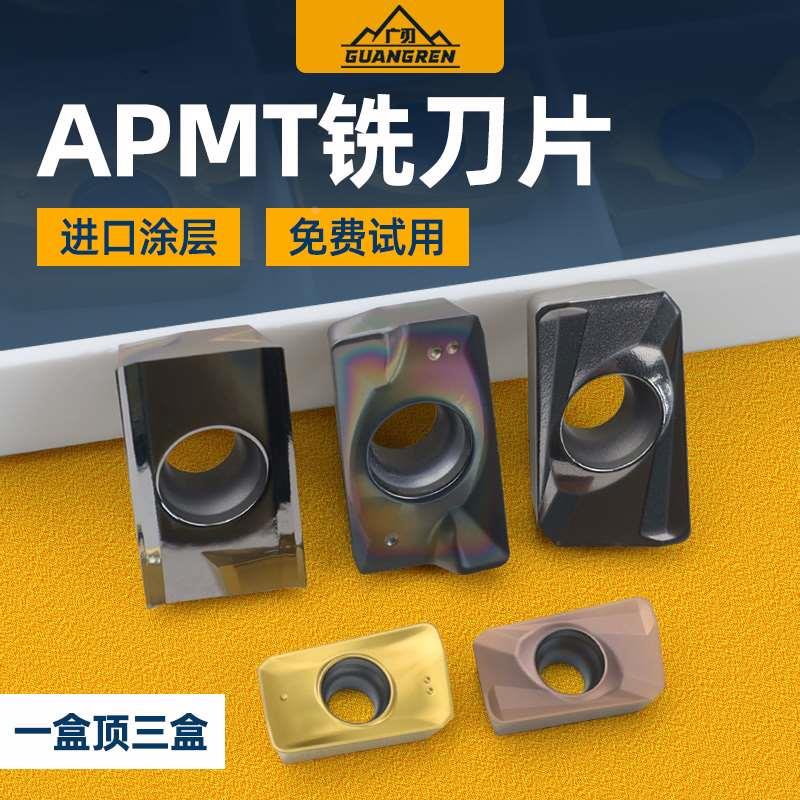 数控铣刀片APMT/APGT1135/1604PDER加工中心面铣硬质合金飞刀粒