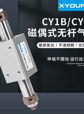 CY3B32-300磁偶式无杆气缸CY1B32-500磁耦合无杆气缸CY3B32-600