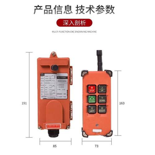 禹鼎F21-4S工业无线行车天车电动葫芦j卷扬机吊机家用遥控器24V