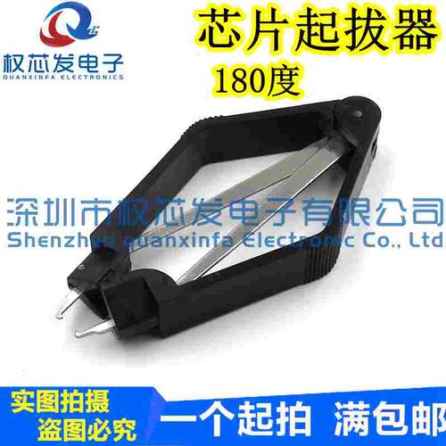 IC芯片起拔器 PLCC起拔器具 CPU夹取器 BIOS起拔器拆卸夹 DIY