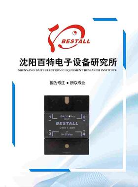 D1011-32H SSR 百特固态继电器bestall直流控制直流 单相10A