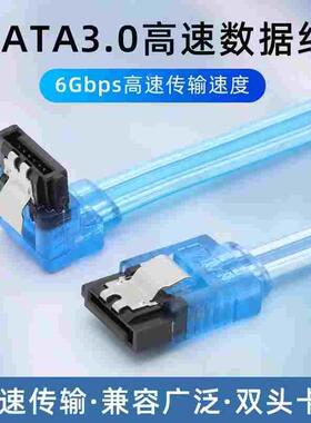 高速传输SATA3.0弯直头双头铁弹片光驱硬盘串口SATA数据连接线