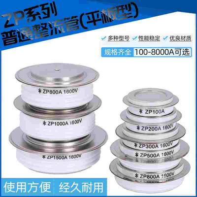 平板式二极管ZP300A500A800A凹凸型1000A2000A整流器大功率整流管