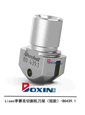 李赛克玻璃切割机刀架夹Bohle439.1德国Silberschnitt刀头Bohle