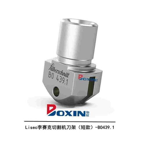 李赛克玻璃切割机刀架夹Bohle439.1德国Silberschnitt刀头Bohle