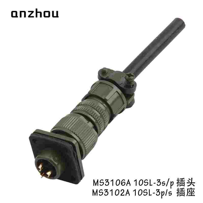 美式3芯航空插头MS3106A-10SL-3S,MS3101A/3102A-10SL-3P连接器