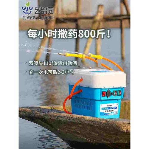 鱼塘撒药机船用洒药喷药机消毒机蟹塘自动打药泵虾塘电动打药机