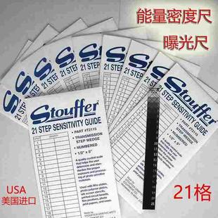 曝光尺PCB曝光机能量尺曝光密度测量尺美国进口21格曝光尺
