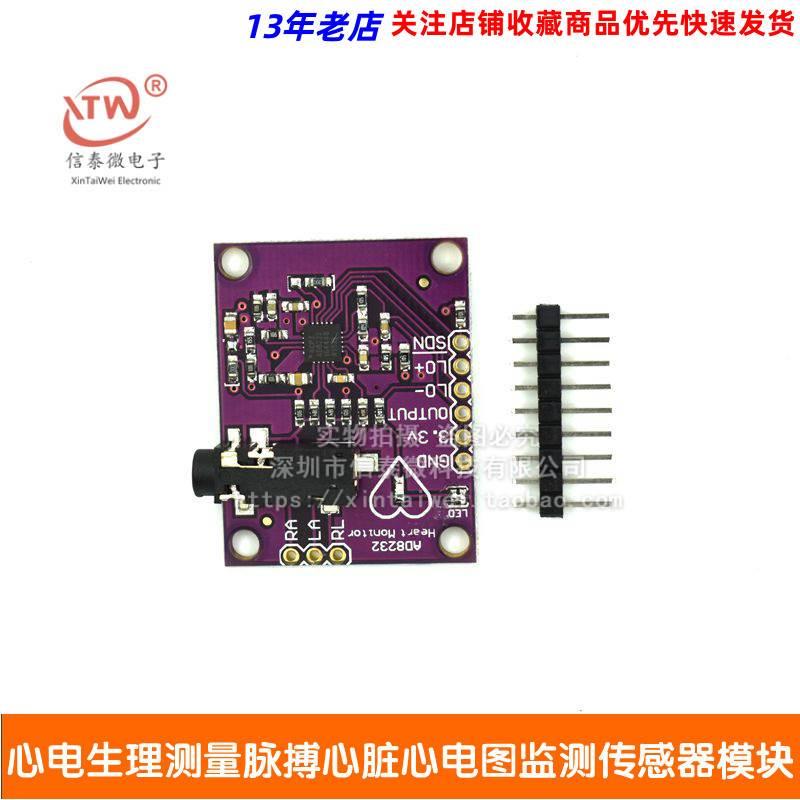 AD8232 心电生理测量脉搏心脏心电图监测传感器模块